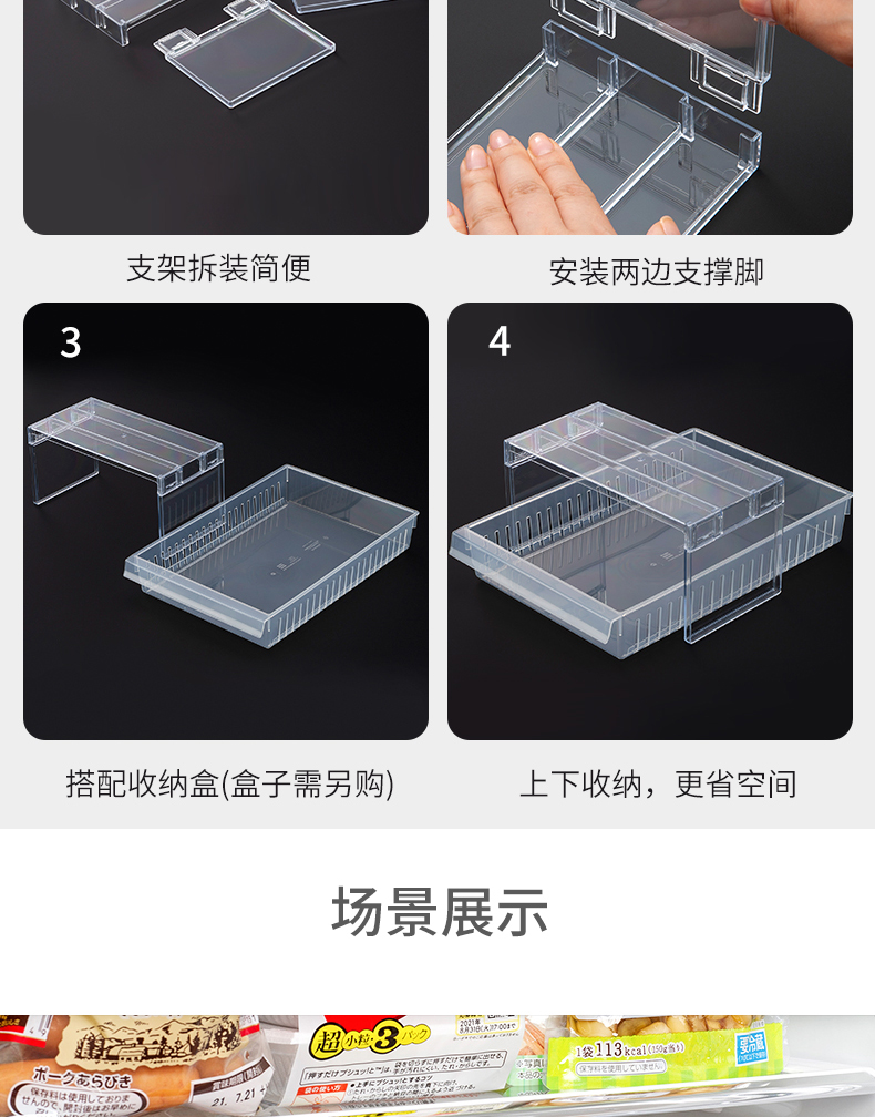 INOMATA日本进口冰箱隔板抽屉置物架家用厨房整理分层收纳架窄型详情11