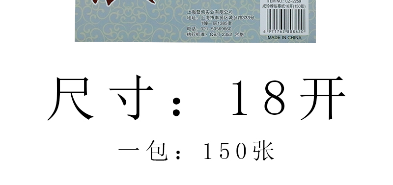 临摹纸硫酸纸钢笔练字纸透明硬笔书法练字纸字帖详情9