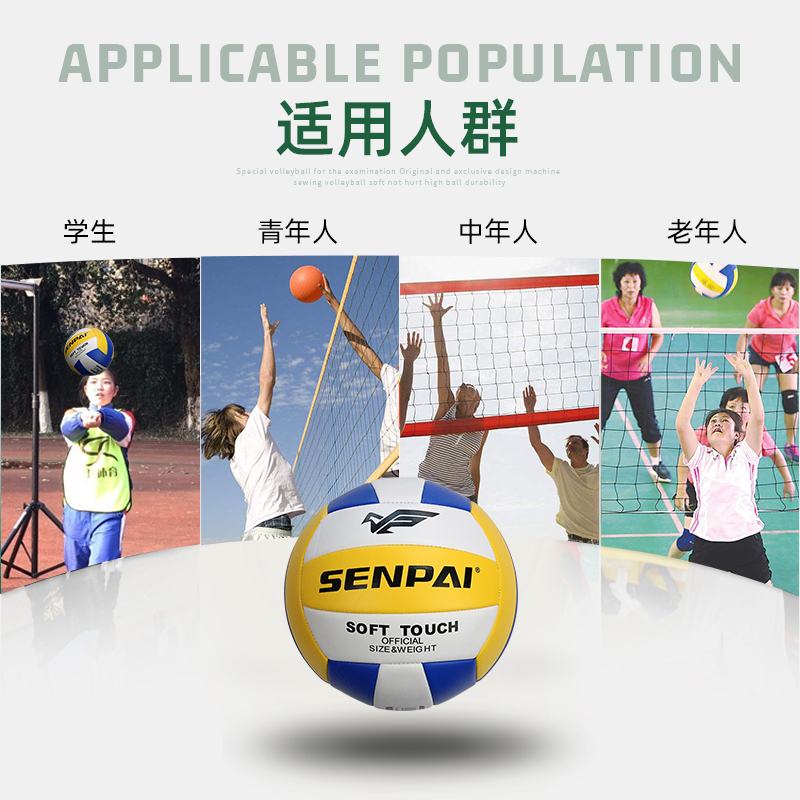 排球实物图