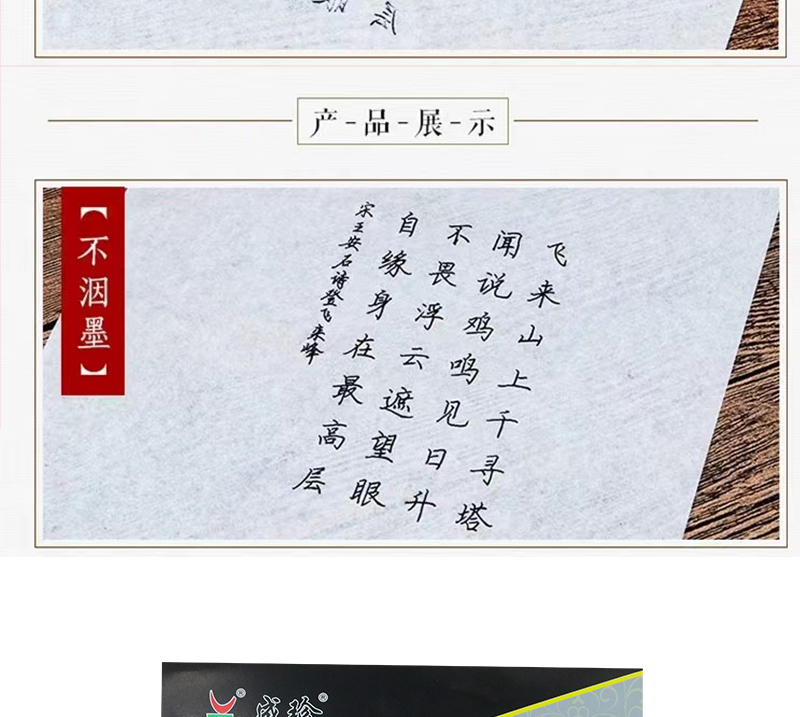 临摹纸硫酸纸钢笔练字纸透明硬笔书法练字纸字帖详情7