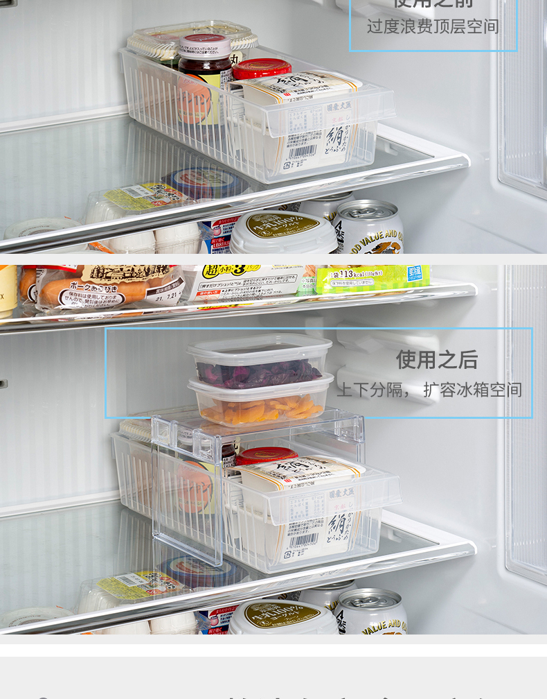 NOMATA日本进口冰箱隔板抽屉置物架家用厨房整理分层收纳架宽型详情7