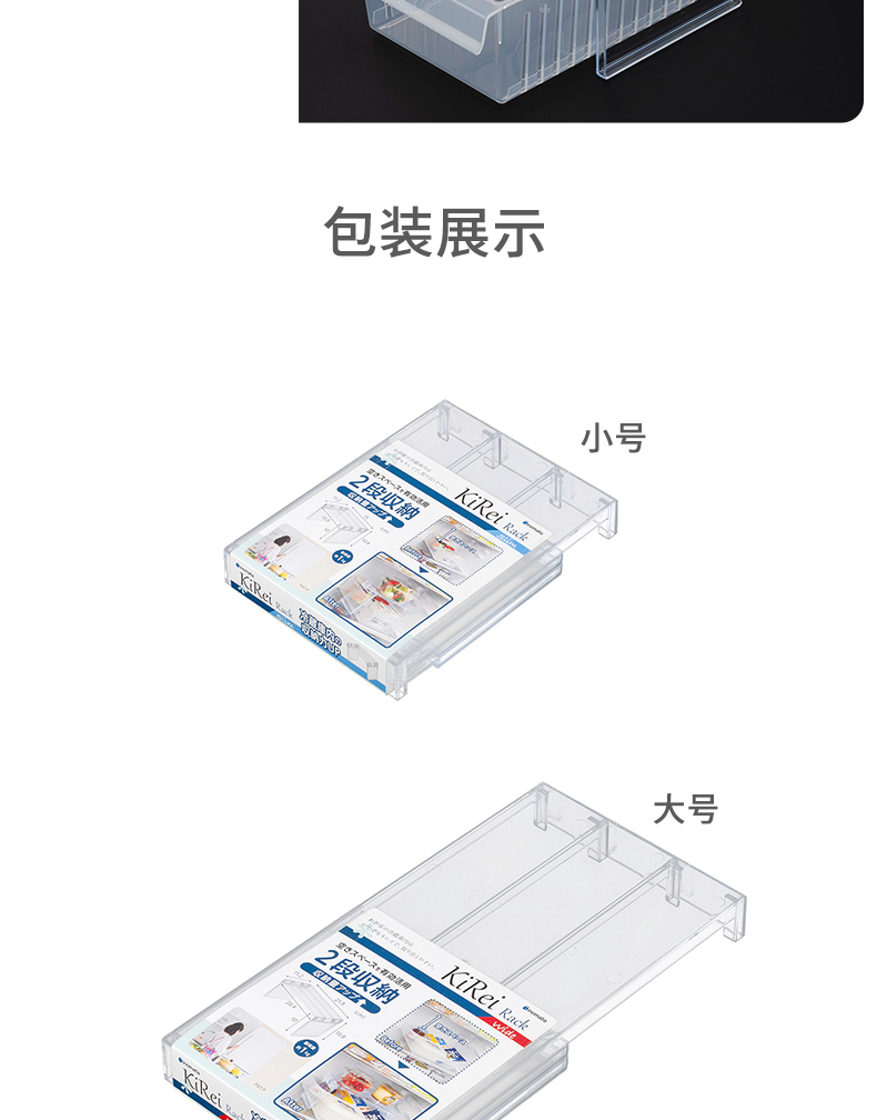 INOMATA日本进口冰箱隔板抽屉置物架家用厨房整理分层收纳架窄型详情14