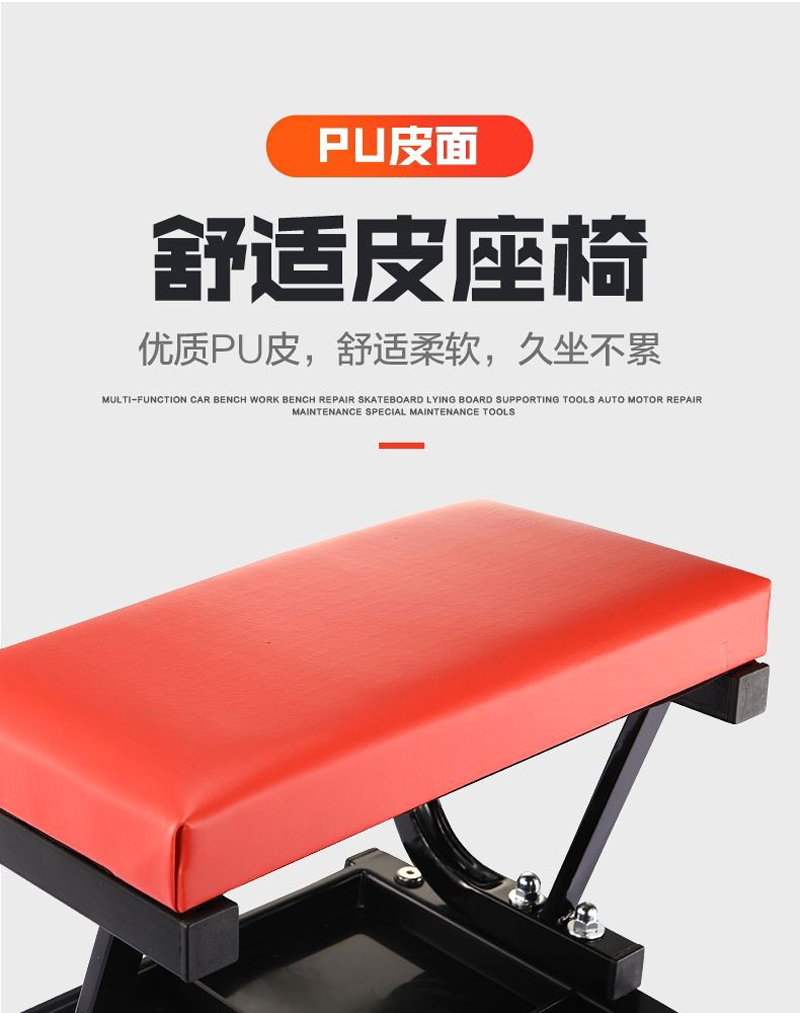 230434汽修凳方形工具椅 万象轮修车凳 工作凳 带工具盘修车凳 多功能工具凳椅详情4