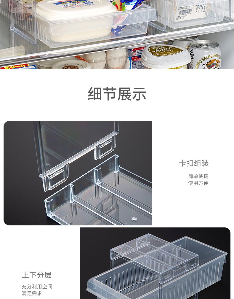 INOMATA日本进口冰箱隔板抽屉置物架家用厨房整理分层收纳架窄型详情13