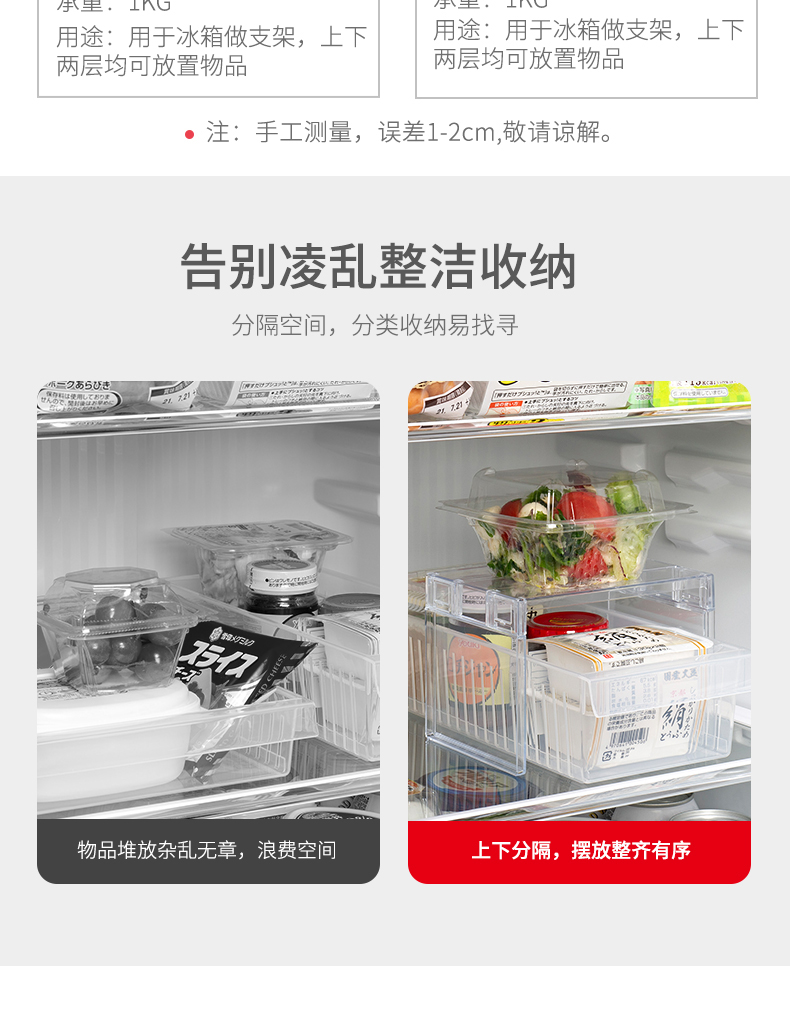 INOMATA日本进口冰箱隔板抽屉置物架家用厨房整理分层收纳架窄型详情4