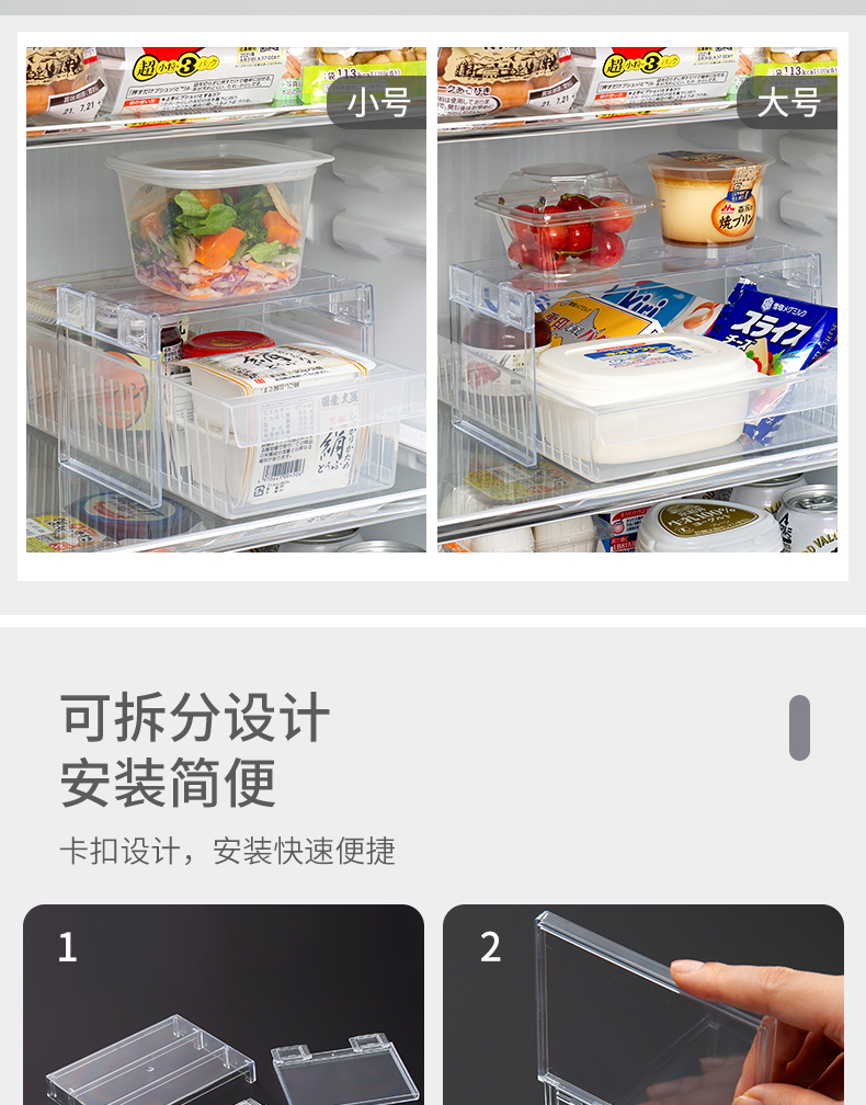 INOMATA日本进口冰箱隔板抽屉置物架家用厨房整理分层收纳架窄型详情10