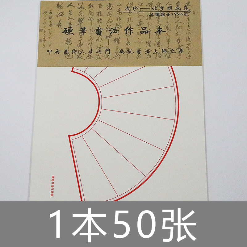 A collection of hard-pen calligraphy works with various patterns Application Scenario