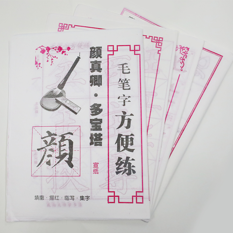 Practice copying red calligraphy models on Xuan paper with a brush pen Specification image