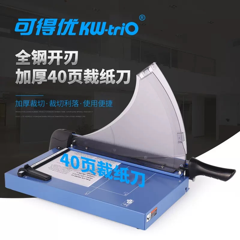 可得优KW-TRIO 13040 A4-A6铁床重型裁纸刀裁纸刀（40张裁切）图