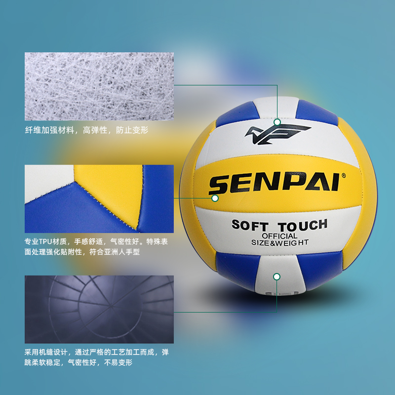 TPU排球/5号排球/机缝排球细节图