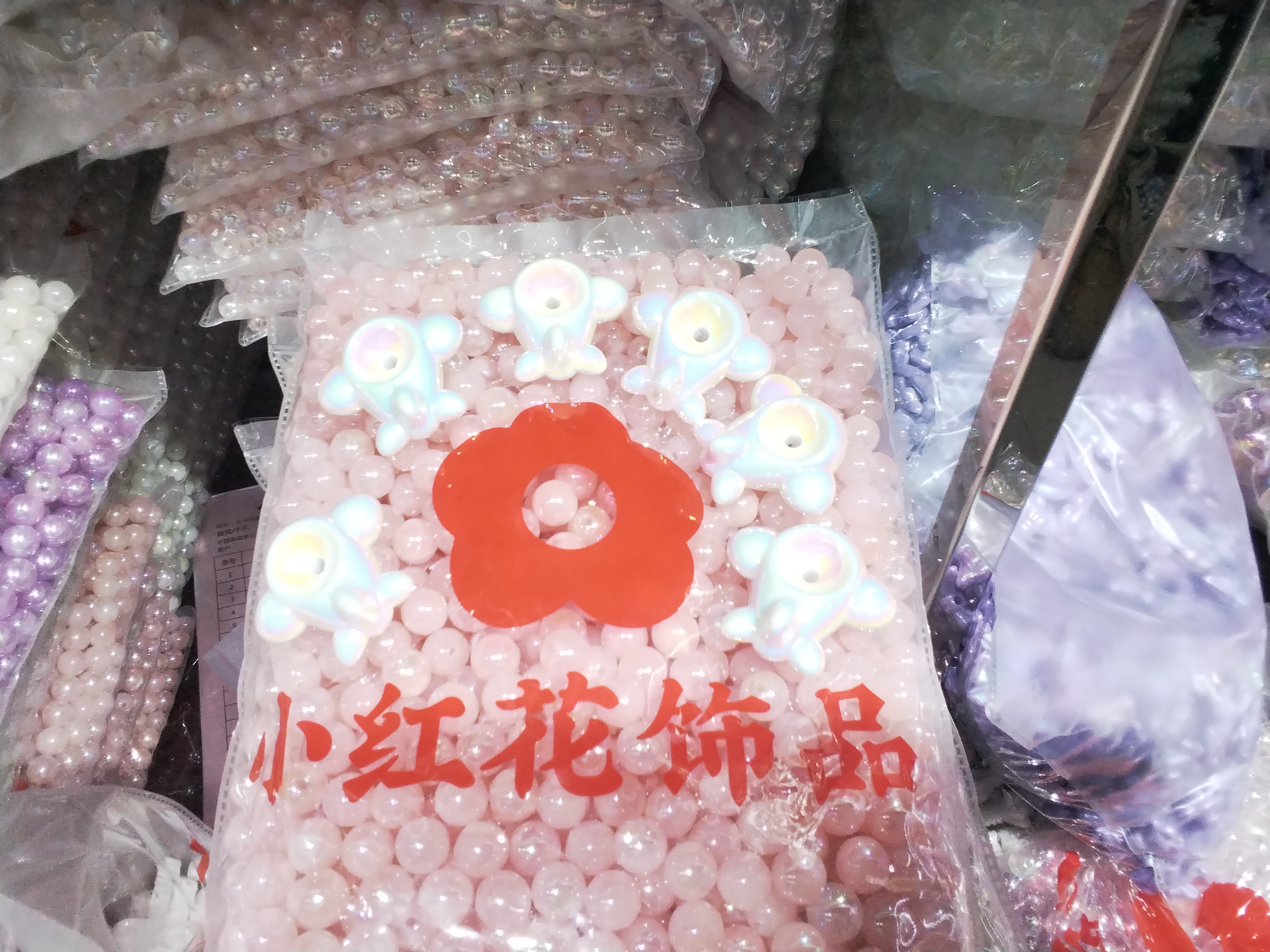 小红花饰品亚克力变色飞机串珠