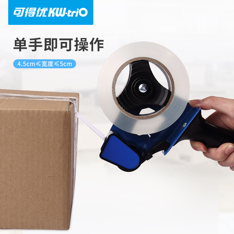 【24个】可得优KW-TRIO 3Y01手持封箱器塑料把手 手动胶带机切割器打包机详情图4