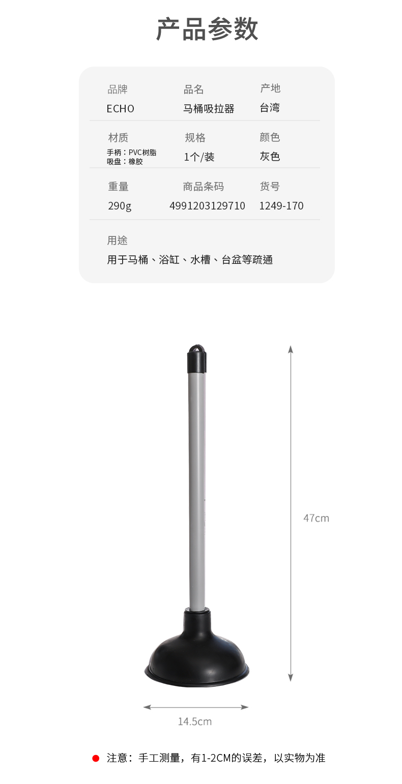 ECHO日本进口马桶吸盘疏通器厕所疏通皮搋子马桶抽子下水道疏通器详情3