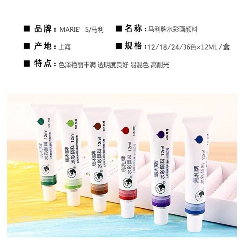 Marley watercolor pigmento 12ml set marley watercolor pigmento tubular materiales de pintura pintados a mano ideas marley tube Application Scenario