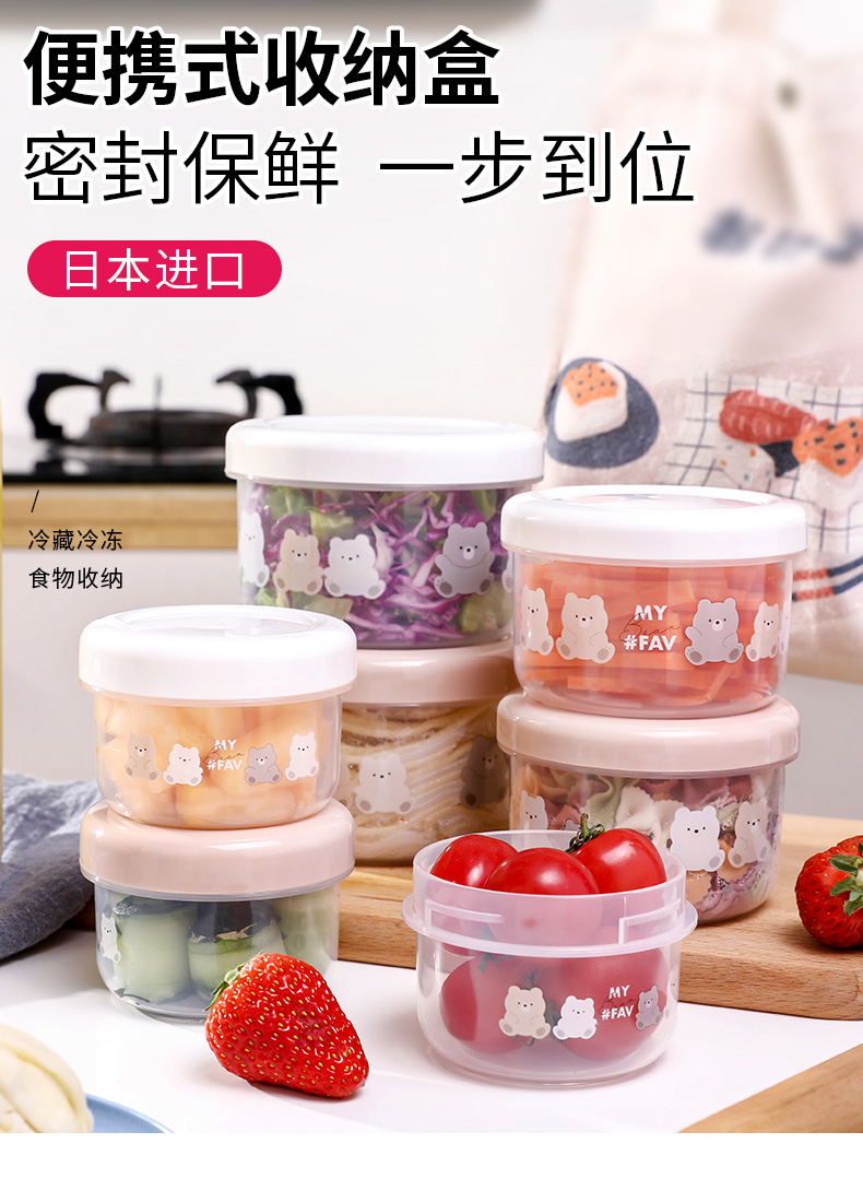NAKAYA 日本进口冰箱保鲜盒小熊图案圆形收纳盒水果蔬菜保鲜盒详情2