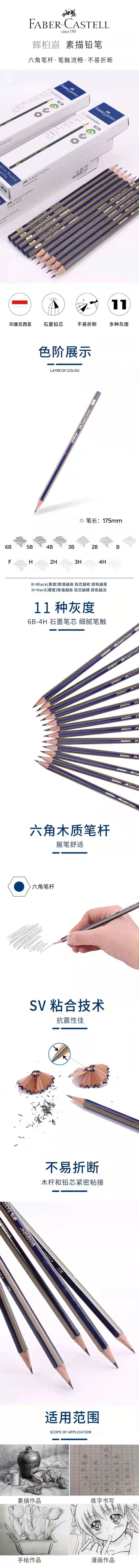 German faber-castell 1221 lápiz de dibujo para estudiantes para principiantes boceto art 3B sketch pen set pic 1