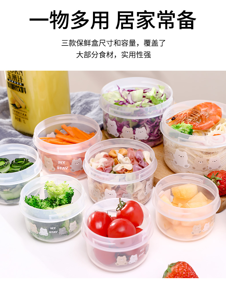 NAKAYA 日本进口冰箱保鲜盒小熊图案圆形收纳盒水果蔬菜保鲜盒详情4