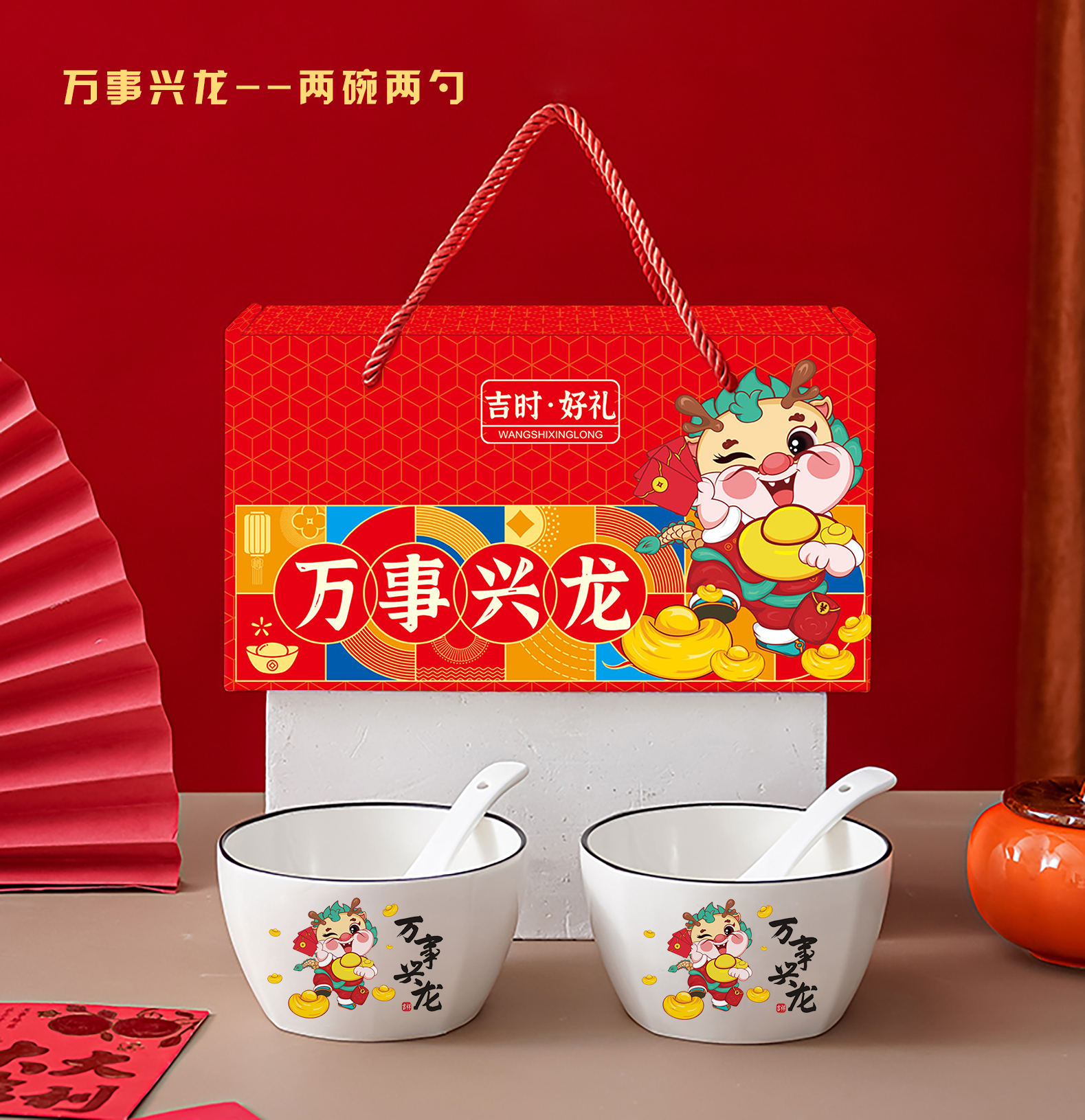 礼品/礼品碗/餐具/日式餐具/杯子/陶瓷杯/水杯/陶瓷碗/陶瓷餐具产品图