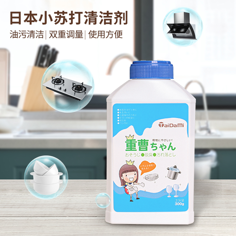 TAIDAMI日本清洁剂小苏打粉末清洗剂厨房清洁剂多用途清洁剂 300g
