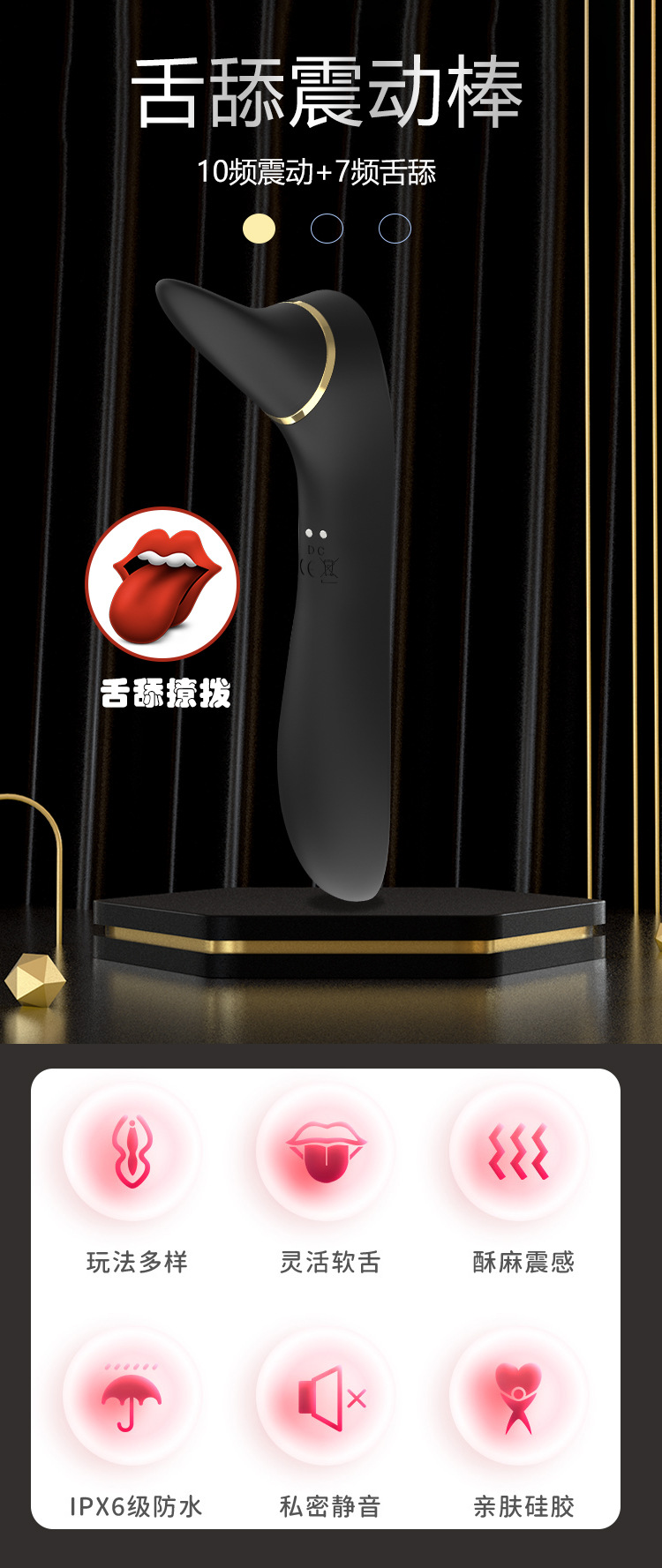 舌舔震动棒女用大人玩具义乌外贸斯里兰卡成人情趣用品详情17