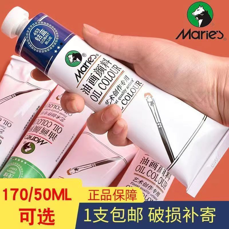 Marley pintura al óleo 50ml principiante introducción pintura de arte creación profesional 170ml pintura al óleo de gran capacidad Specification image
