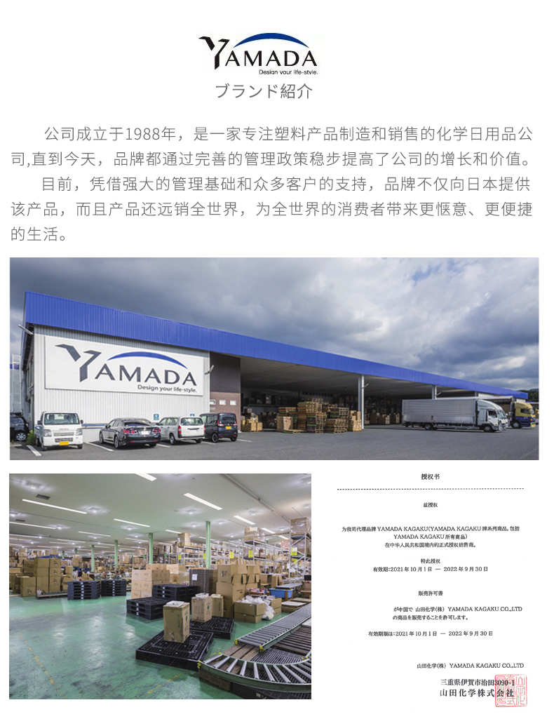 YAMADA日本进口肥皂盒塑料肥皂盒收纳清洁用具肥皂架卫浴整理用具详情1