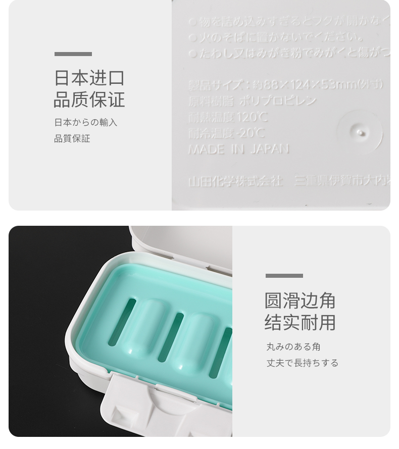 YAMADA日本进口肥皂盒塑料肥皂盒收纳清洁用具肥皂架卫浴整理用具详情14