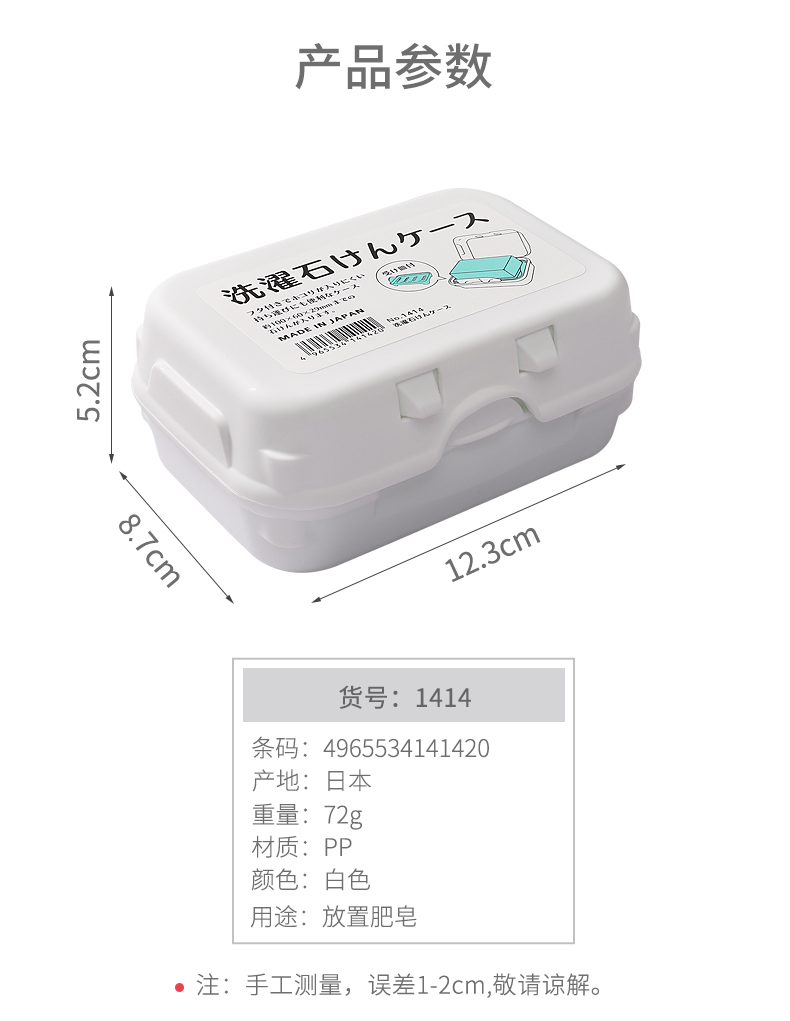 YAMADA日本进口肥皂盒塑料肥皂盒收纳清洁用具肥皂架卫浴整理用具详情3