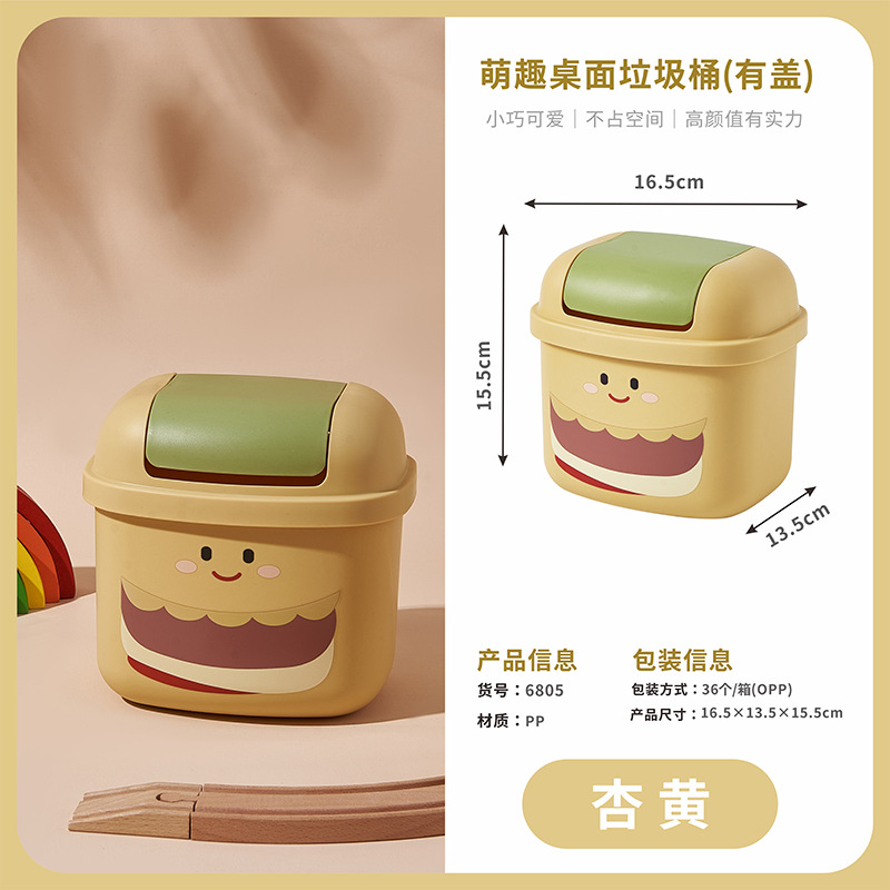 J06-6805 Covered Cartoon desktop Trash can, mini trash can, creative home living room small paper basket storage bucket, desktop small storage bucket, cartoon paper basket Item Picture