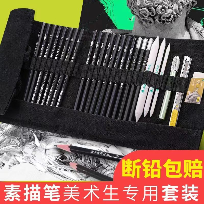 Marley brand sketching Pencil set, specially designed for professional art students, beginner to start drawing and sketching details Picture