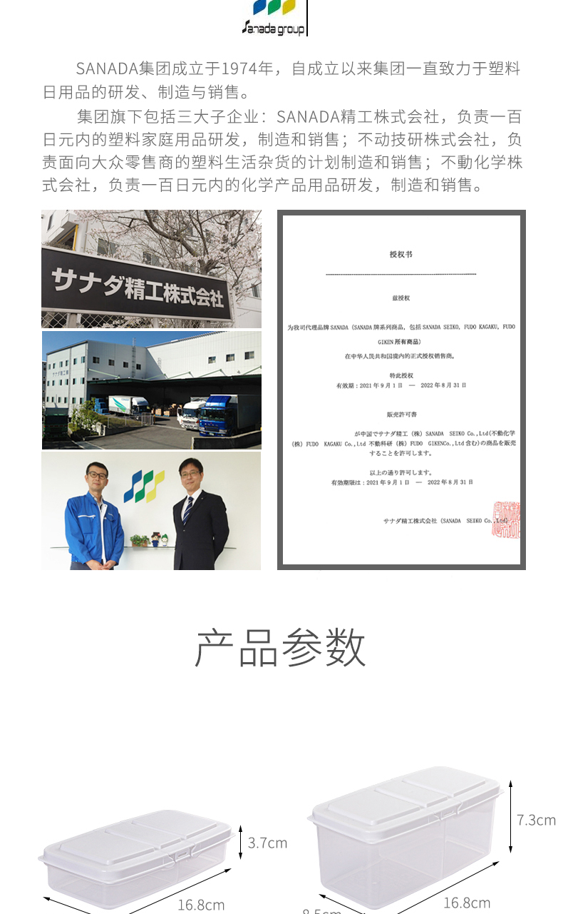 SANADA 日本进口保鲜盒冰箱分格便当盒 塑料收纳防尘盒350ML*2详情1