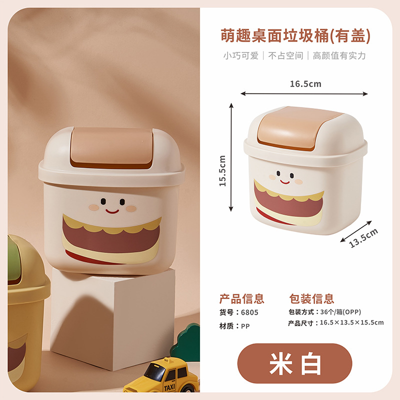 J06-6805 Covered Cartoon desktop Trash can, mini trash can, creative home living room small paper basket storage bucket, desktop small storage bucket, cartoon paper basket Application Scenario