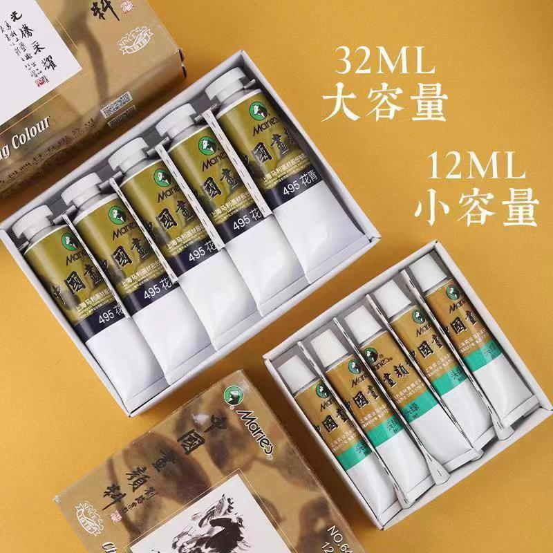 马利牌单只32ml/大支中国画颜料/单支大瓶装工笔画/大容量水墨画玛丽白底实物图