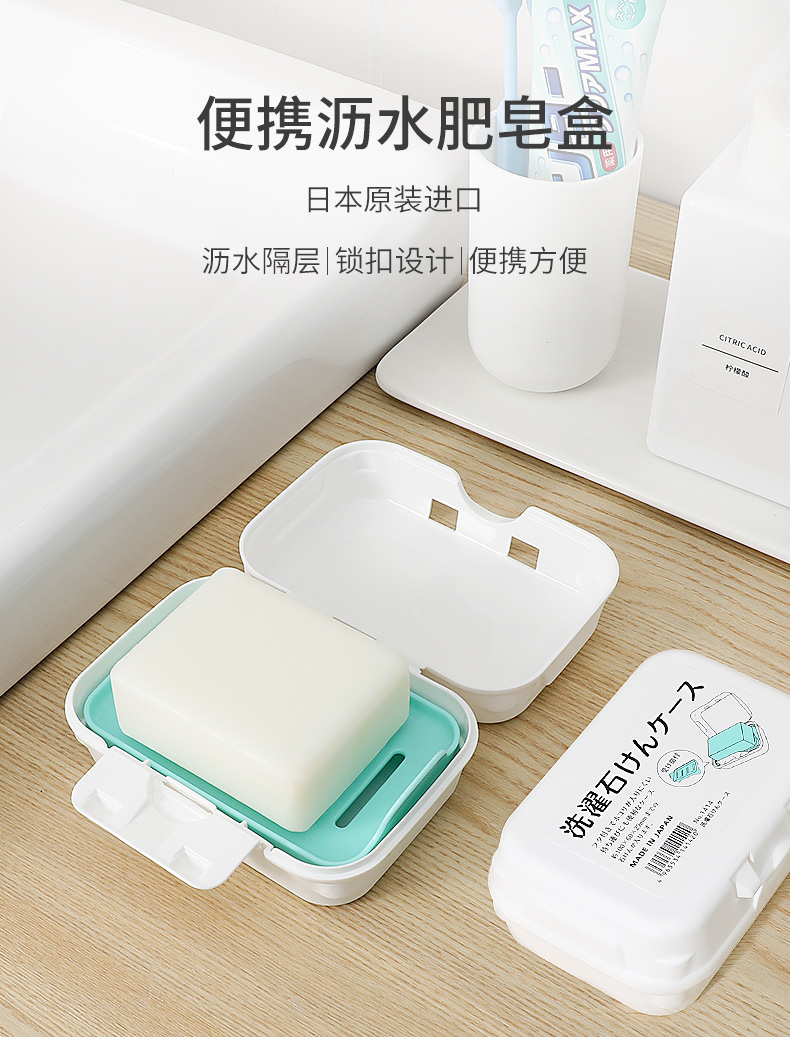 YAMADA日本进口肥皂盒塑料肥皂盒收纳清洁用具肥皂架卫浴整理用具详情2