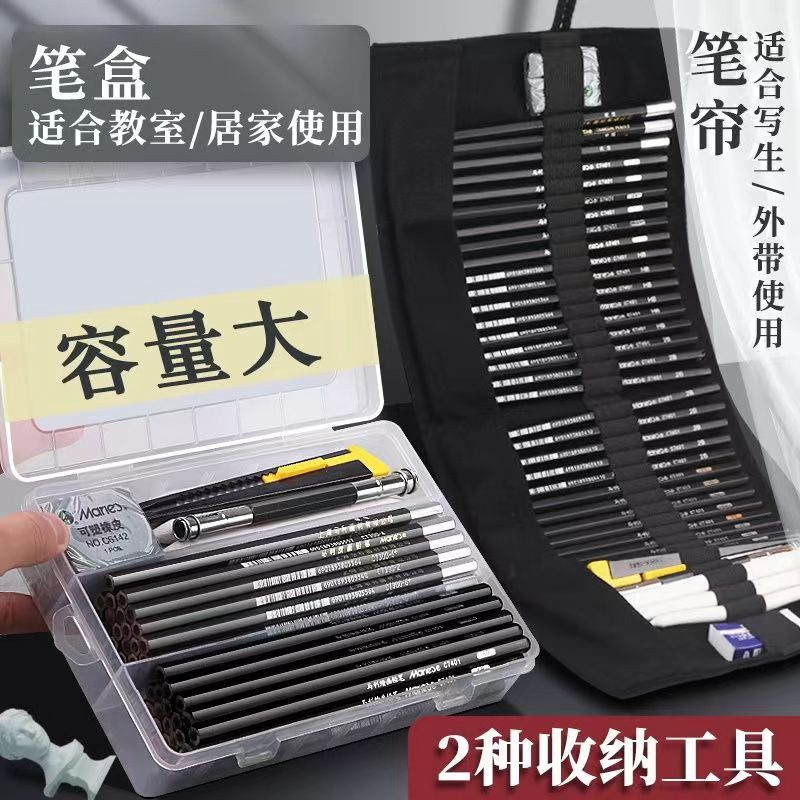Marley brand sketching Pencil set, specially designed for professional art students, beginner to start drawing and sketching