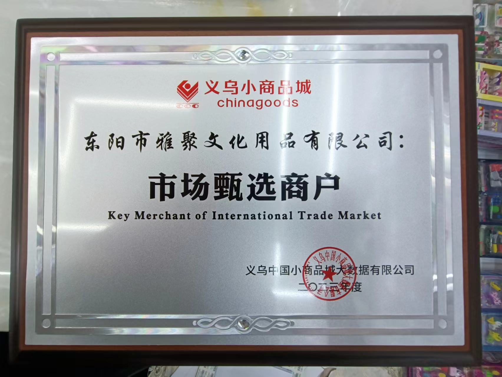 Dongyang Yaju Cultural Products Co., LTD describe pic - 6