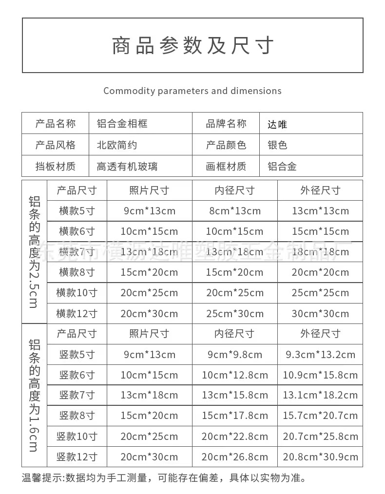 达唯 简约组合铝合金相框内容刻字5、6、7、8、10寸刻LOGO商务礼品六七寸 详情1