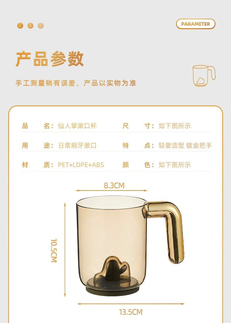 W52-JKC-5770仙人掌漱口杯创意情侣刷牙杯洗漱杯塑料透明杯牙刷缸详情图7