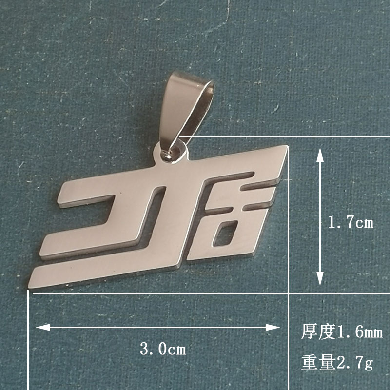 DIY stainless steel and titanium steel necklace pendant accessories and gifts for star singer JJ Lin's support detail image 3