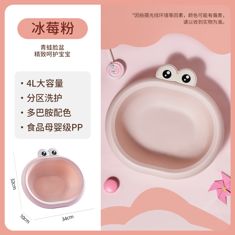 J06-6390 Thickened children's frog washbasin, cartoon baby foot and bottom washing basin, plastic portable, high appearance level washbasin, multi-functional plastic basin, large capacity washbasin, bisphenol A-free washbasin Specification image