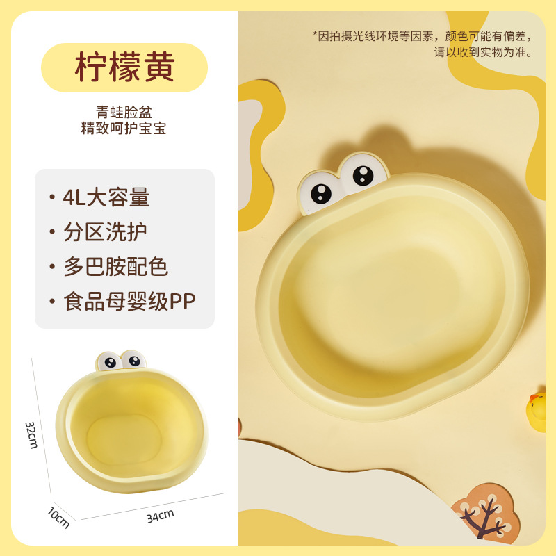 J06-6390 Thickened children's frog washbasin, cartoon baby foot and bottom washing basin, plastic portable, high appearance level washbasin, multi-functional plastic basin, large capacity washbasin, bisphenol A-free washbasin Item Picture