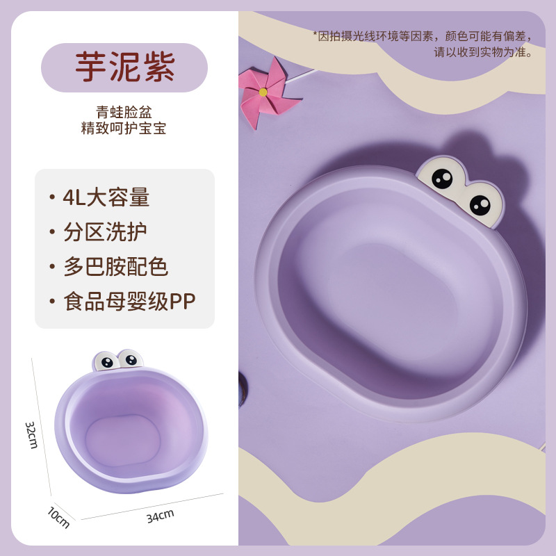 J06-6390 Thickened children's frog washbasin, cartoon baby foot and bottom washing basin, plastic portable, high appearance level washbasin, multi-functional plastic basin, large capacity washbasin, bisphenol A-free washbasin Application Scenario