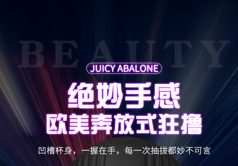 新款名器倒模男用训练器飞机杯哇外贸出黎巴嫩男性成人情趣性用品详情10