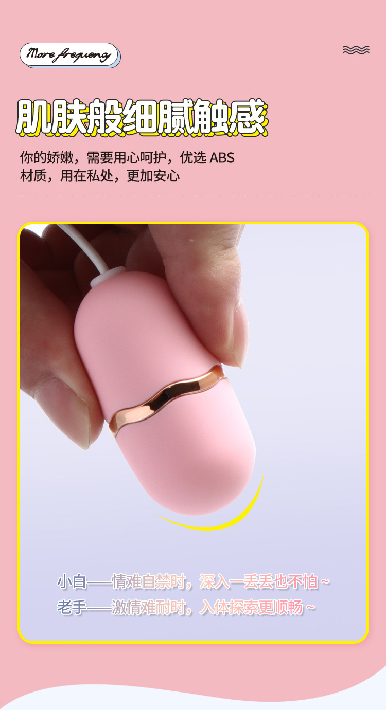 新款迷你贝壳跳蛋女用震动按摩外贸南美玻利维亚成人女性情趣用品详情10