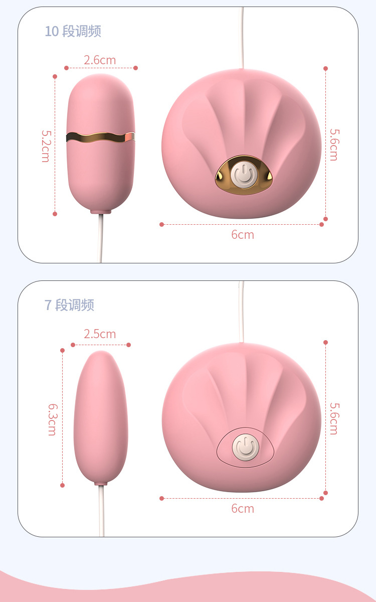 新款迷你贝壳跳蛋女用震动按摩外贸南美玻利维亚成人女性情趣用品详情9
