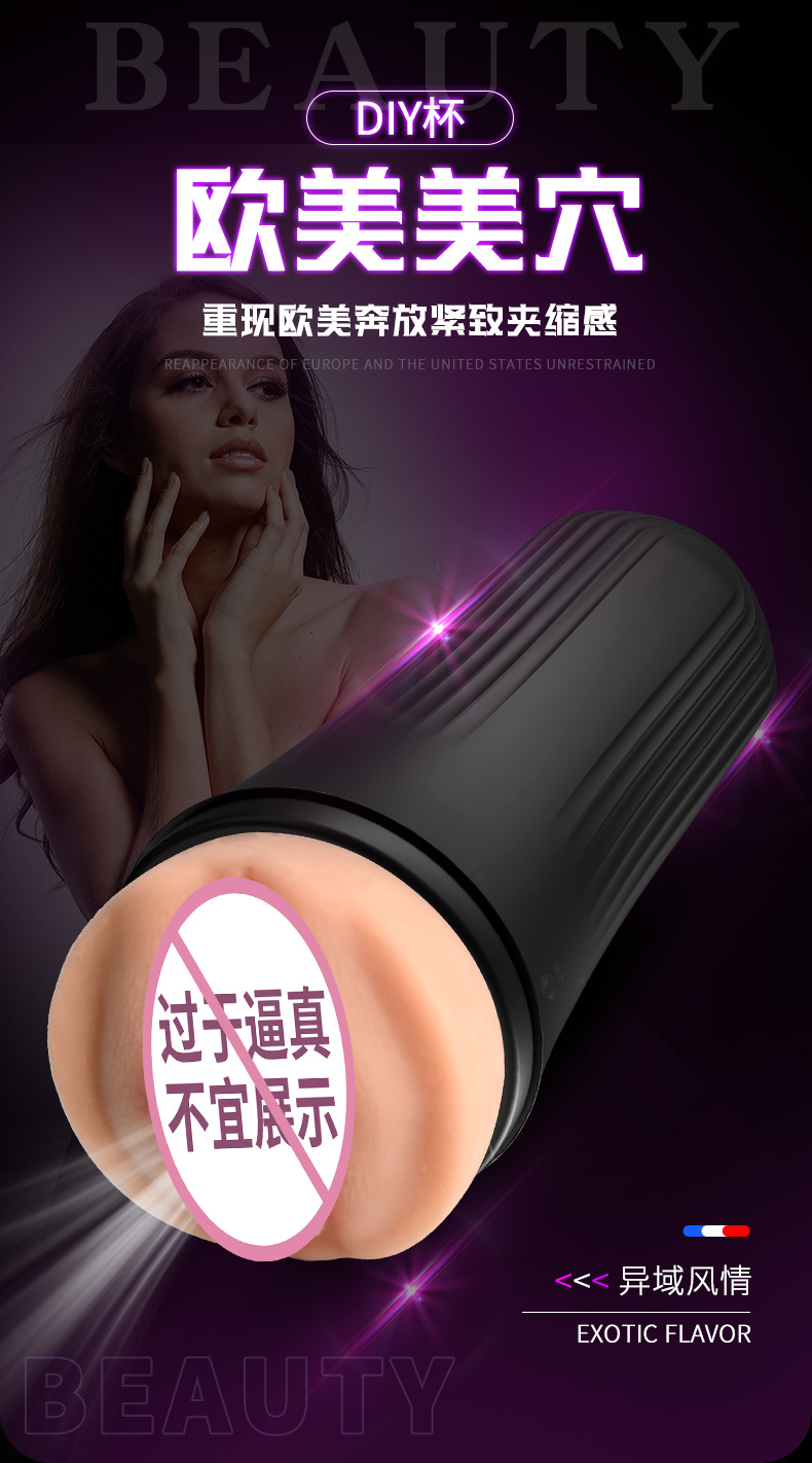 新款名器倒模男用训练器飞机杯哇外贸出黎巴嫩男性成人情趣性用品详情4