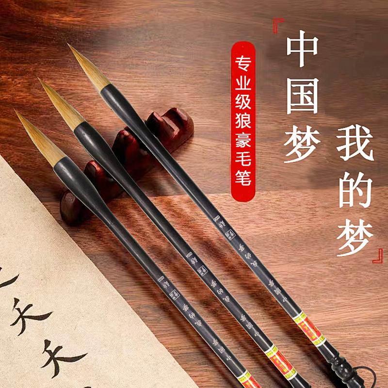 Chinese Dream Ebony brush