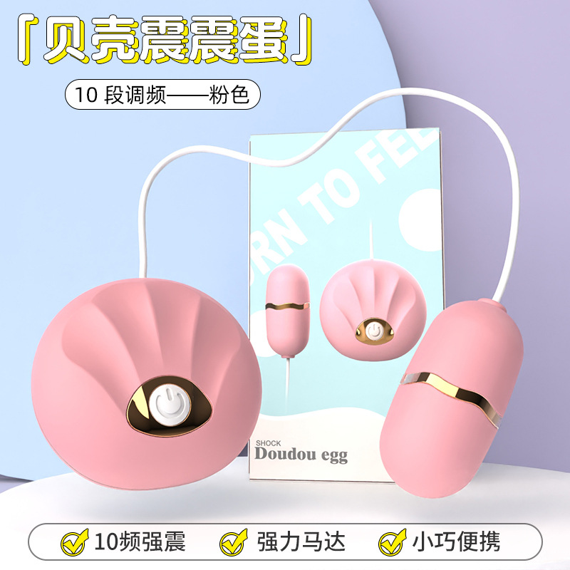 贝壳震震蛋/振动棒产品图