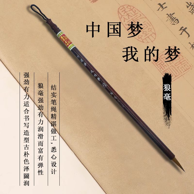 Chengzhen brand Chinese Dream Series Outlining Brush details Picture