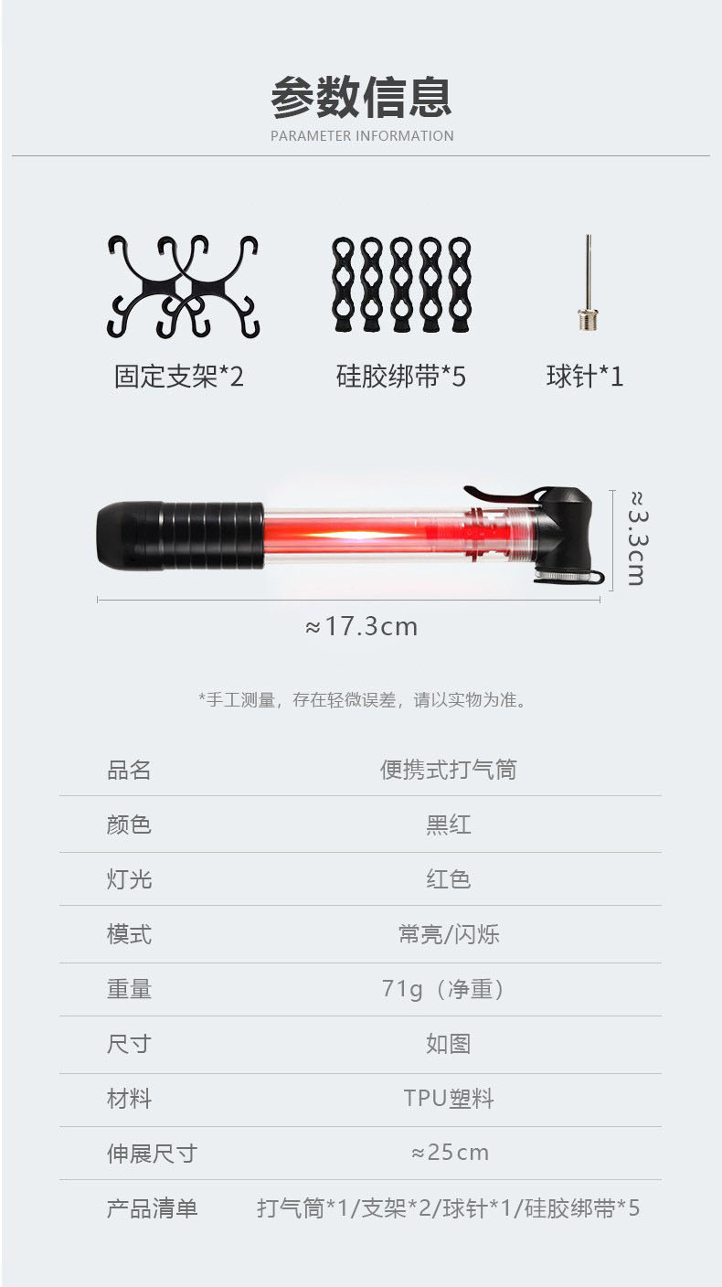 PB-021 Luminous air Pump (1687) Mini, short and transparent air pump with light, bicycle air pump, balloon basketball air pump, portable outdoor cycling air pump for mountain bikes and road bikes pic 3